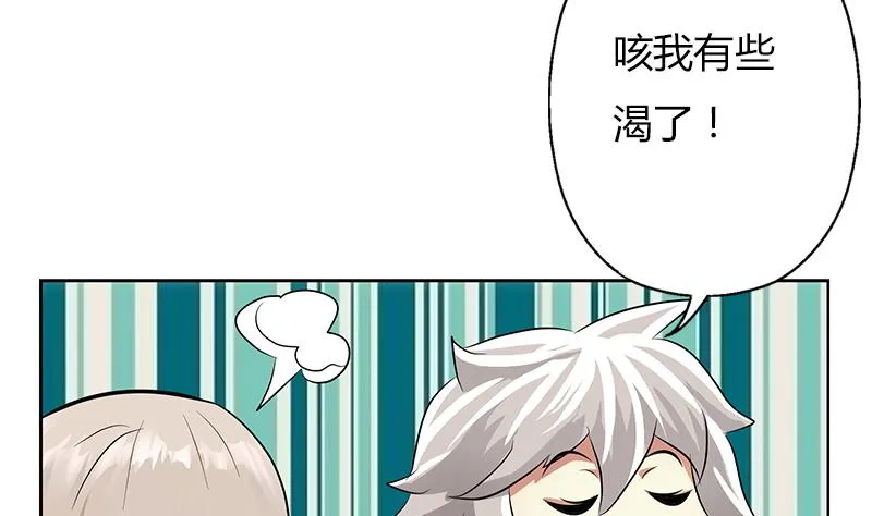 第311话 三大势力 第44页