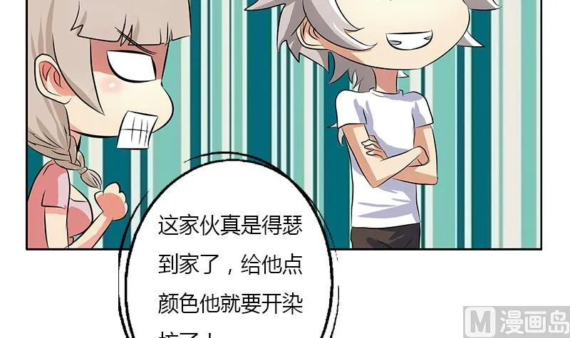 第311话 三大势力 第45页