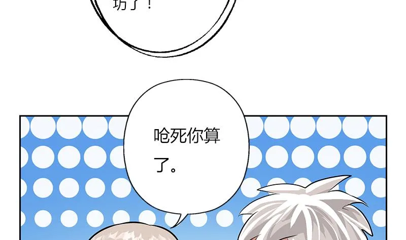 第311话 三大势力 第46页