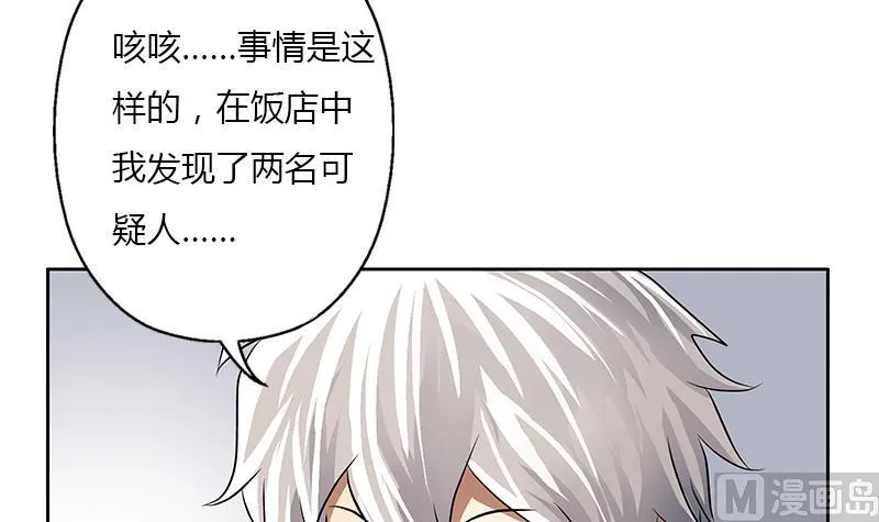 第311话 三大势力 第48页