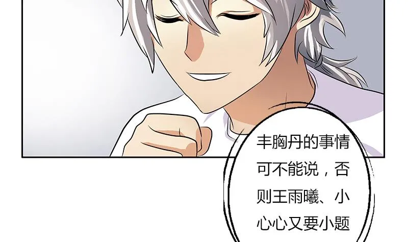第311话 三大势力 第49页