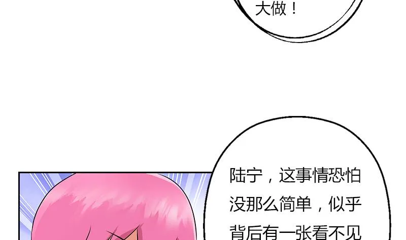 第311话 三大势力 第50页