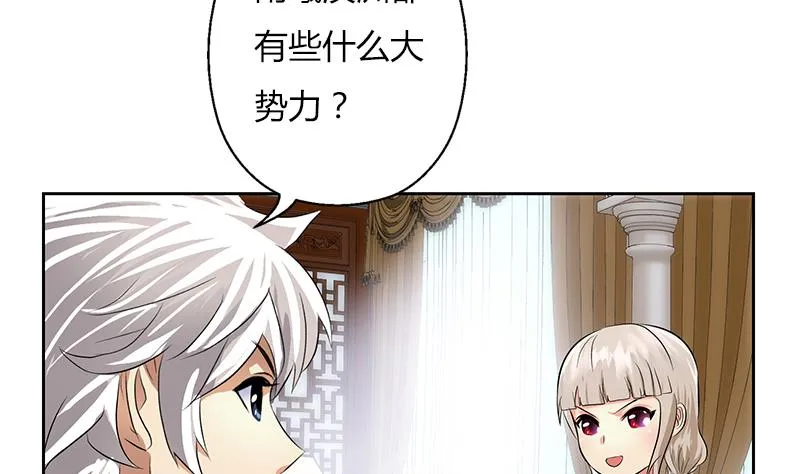 第311话 三大势力 第52页