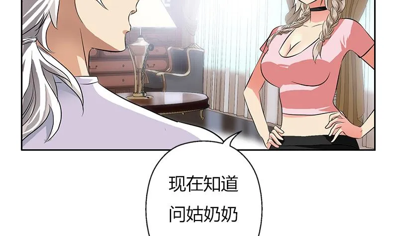第311话 三大势力 第53页