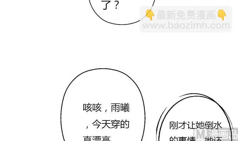 第311话 三大势力 第54页