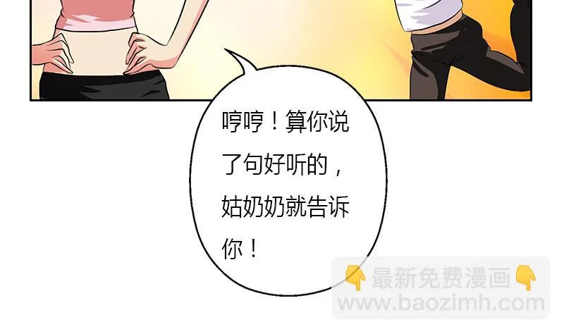 第311话 三大势力 第56页