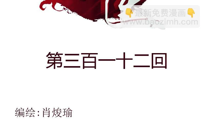 第312话 求助 第2页