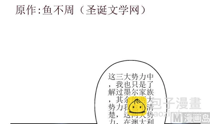 第312话 求助 第3页