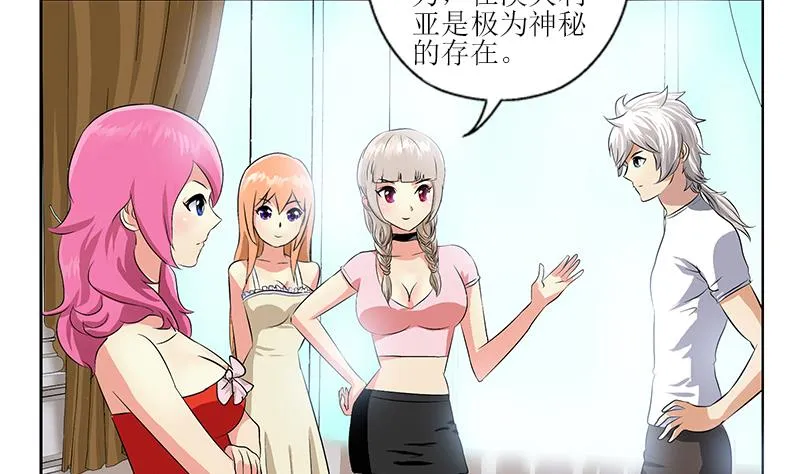 第312话 求助 第4页