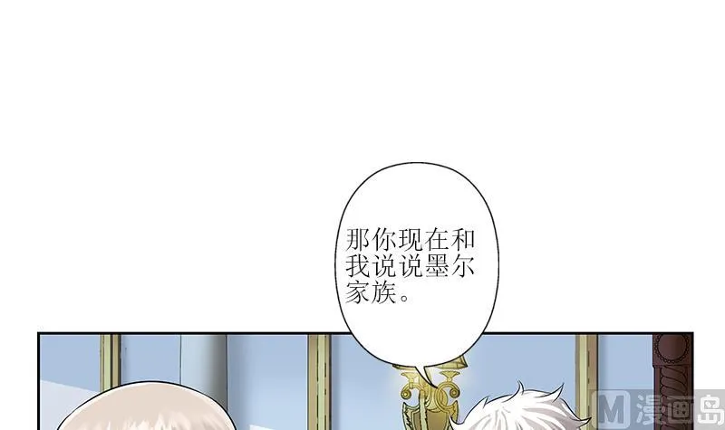 第312话 求助 第6页