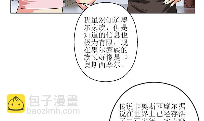 第312话 求助 第8页