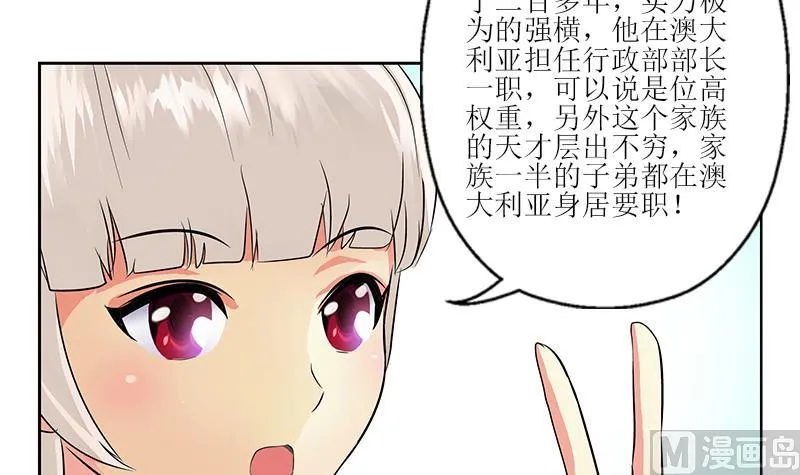 第312话 求助 第9页