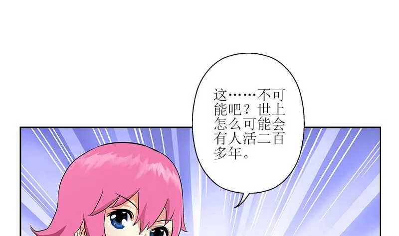 第312话 求助 第11页