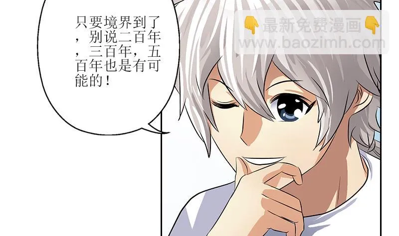 第312话 求助 第16页