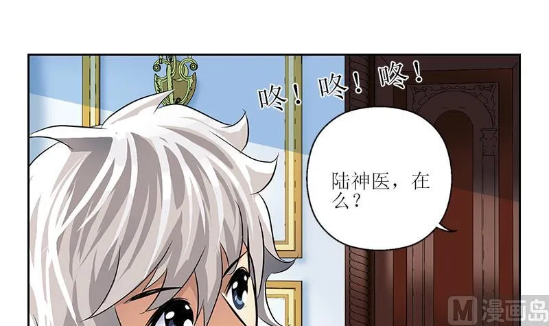 第312话 求助 第18页
