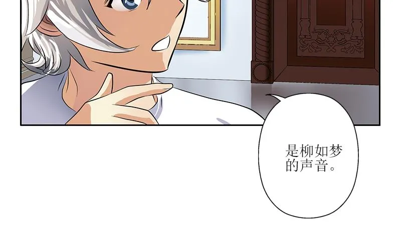 第312话 求助 第19页