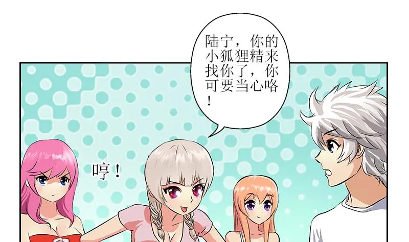 第312话 求助 第20页
