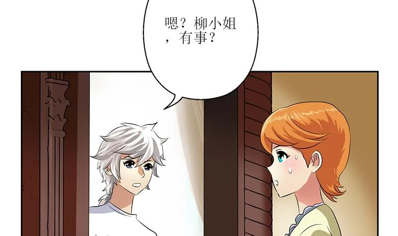 第312话 求助 第22页