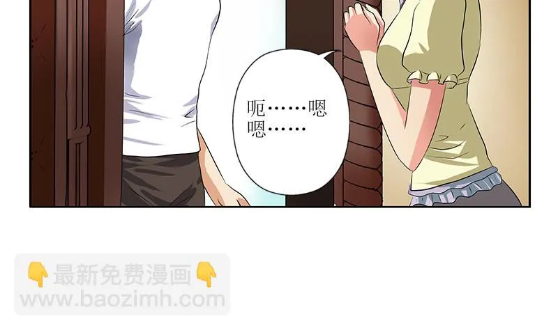 第312话 求助 第23页