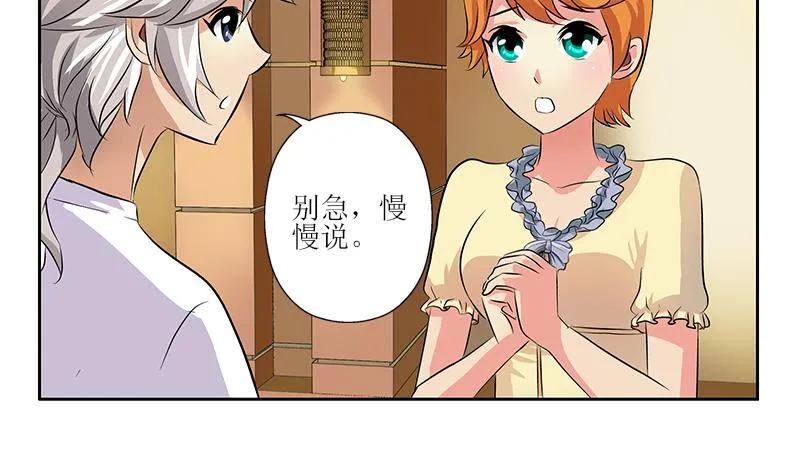 第312话 求助 第25页