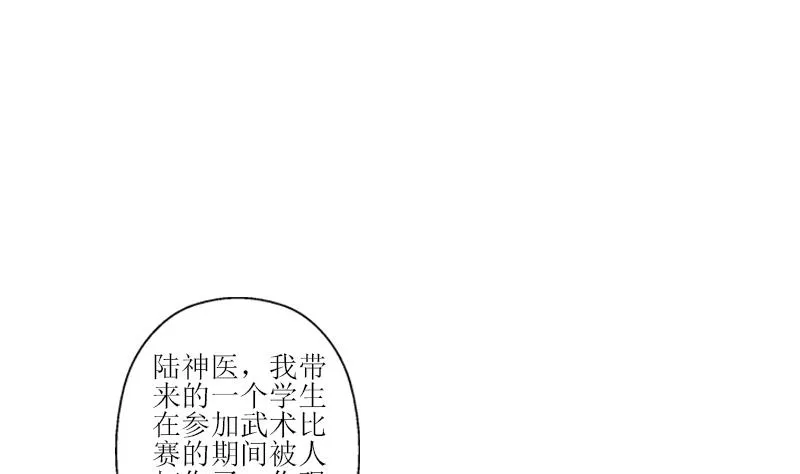 第312话 求助 第26页