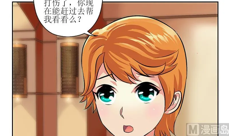 第312话 求助 第27页