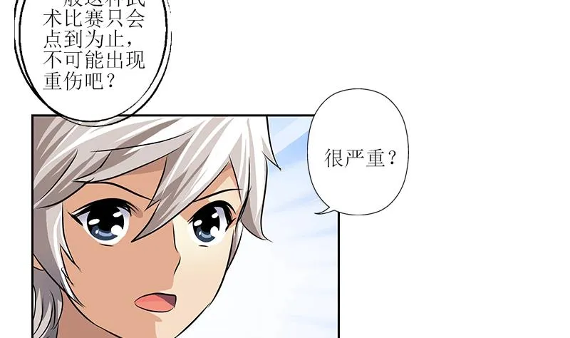第312话 求助 第29页