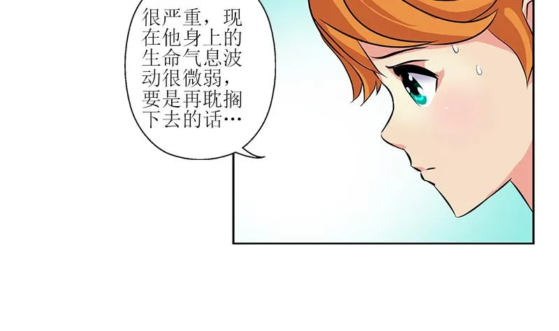 第312话 求助 第31页