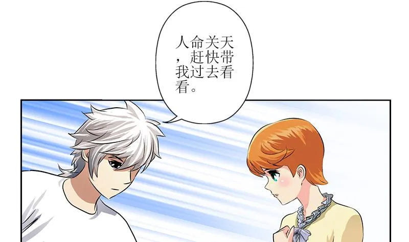 第312话 求助 第32页