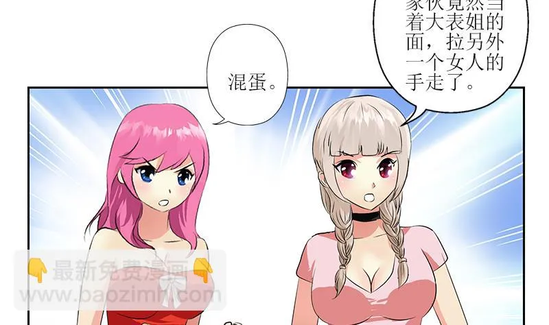 第312话 求助 第37页