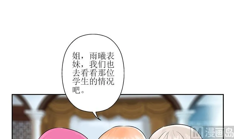 第312话 求助 第39页