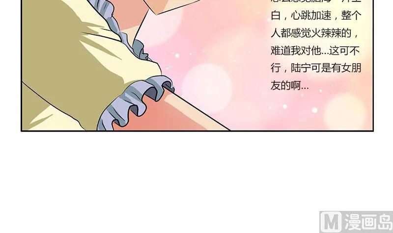 第312话 求助 第45页