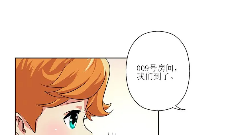 第312话 求助 第46页