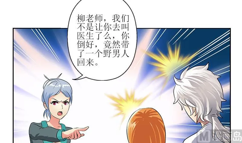 第312话 求助 第51页