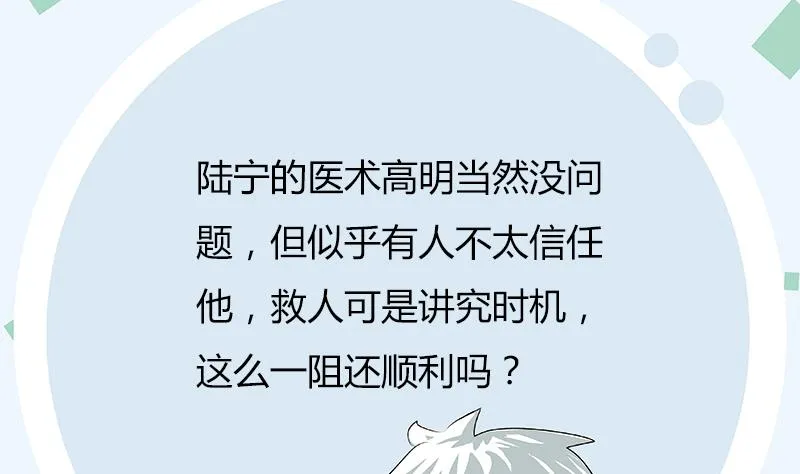 第312话 求助 第55页