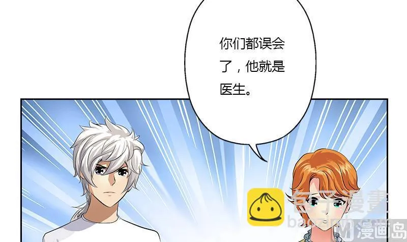 第313话 陆宁动怒 第6页