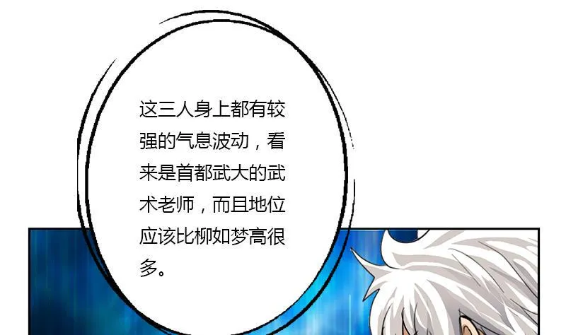 第313话 陆宁动怒 第8页