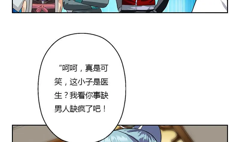 第313话 陆宁动怒 第10页