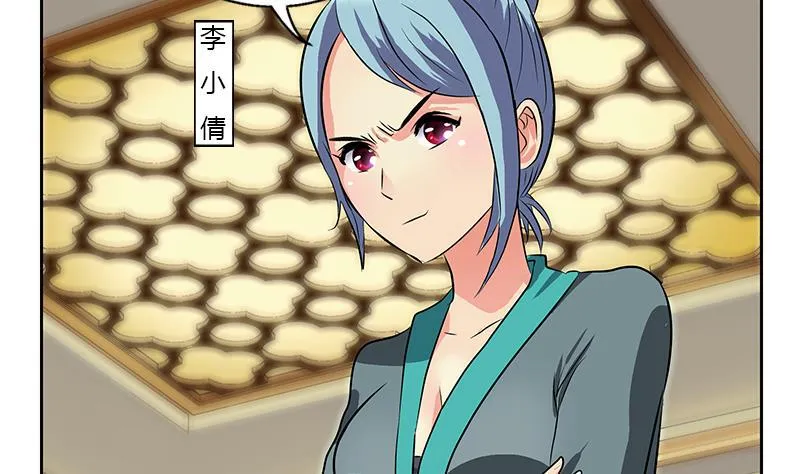 第313话 陆宁动怒 第11页