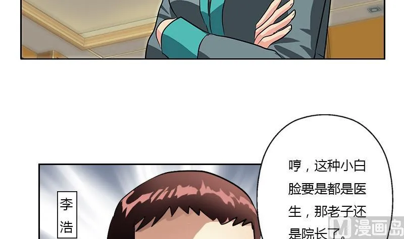 第313话 陆宁动怒 第12页