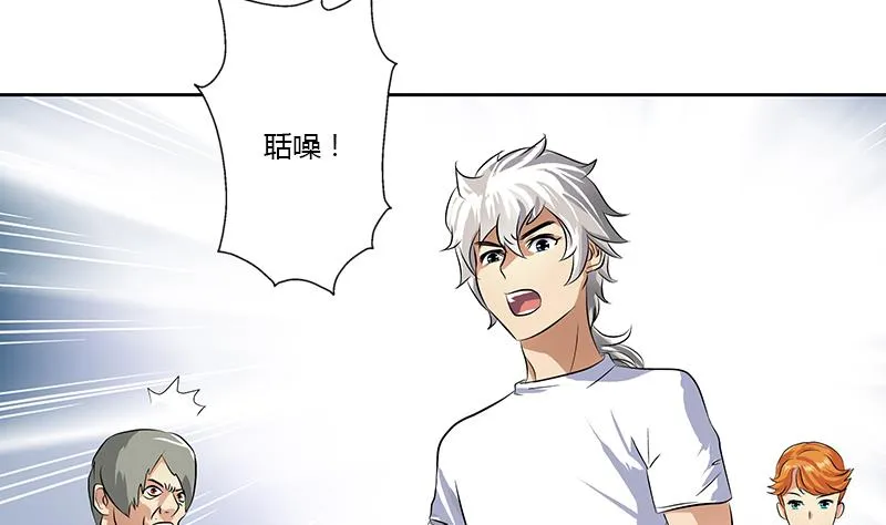 第313话 陆宁动怒 第16页