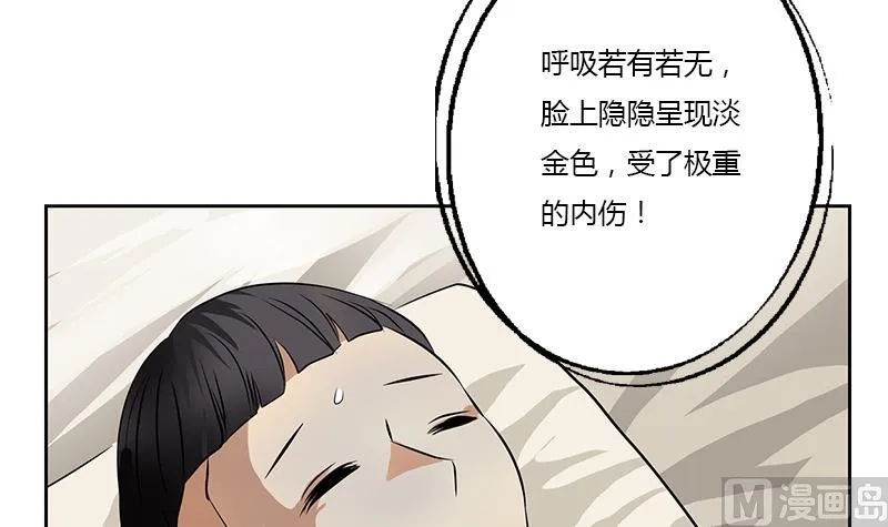 第313话 陆宁动怒 第18页