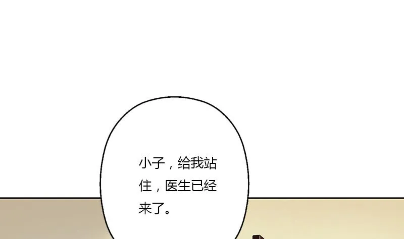 第313话 陆宁动怒 第20页