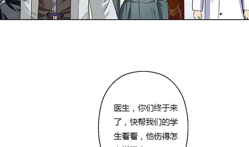 第313话 陆宁动怒 第22页
