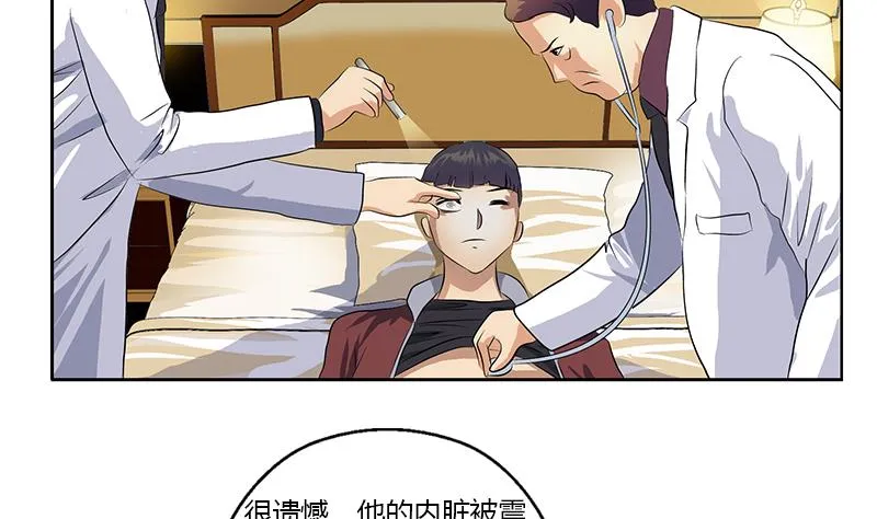 第313话 陆宁动怒 第26页