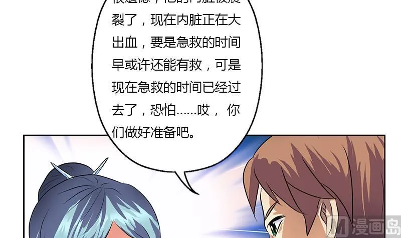 第313话 陆宁动怒 第27页