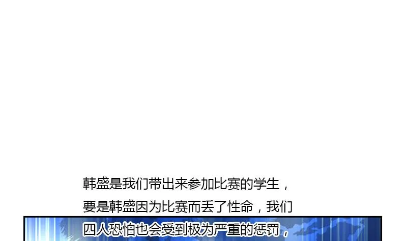 第313话 陆宁动怒 第29页