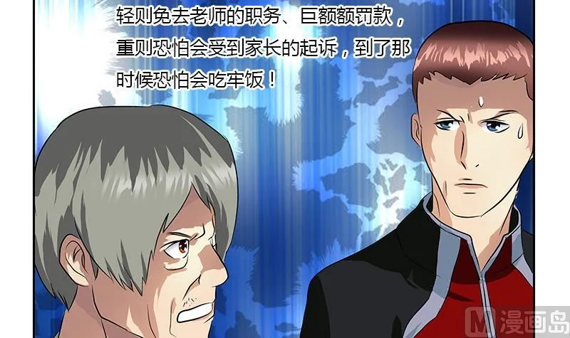第313话 陆宁动怒 第30页