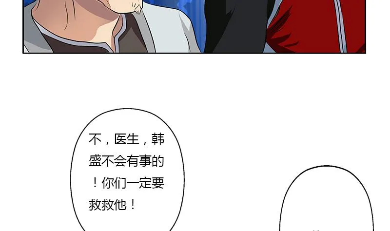 第313话 陆宁动怒 第31页