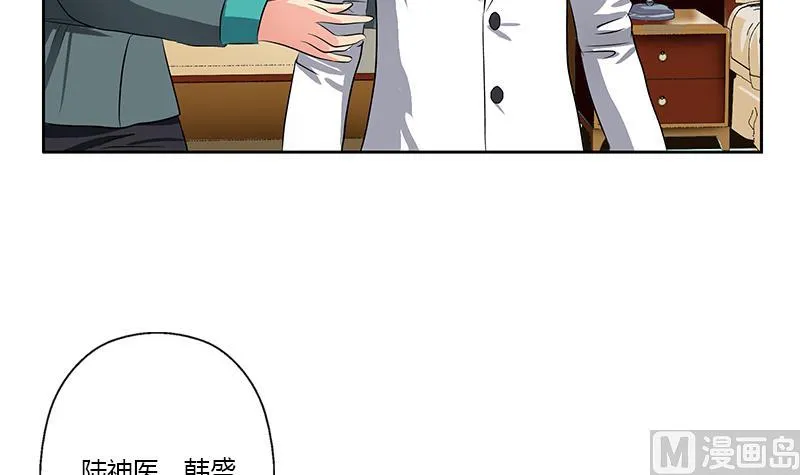 第313话 陆宁动怒 第33页